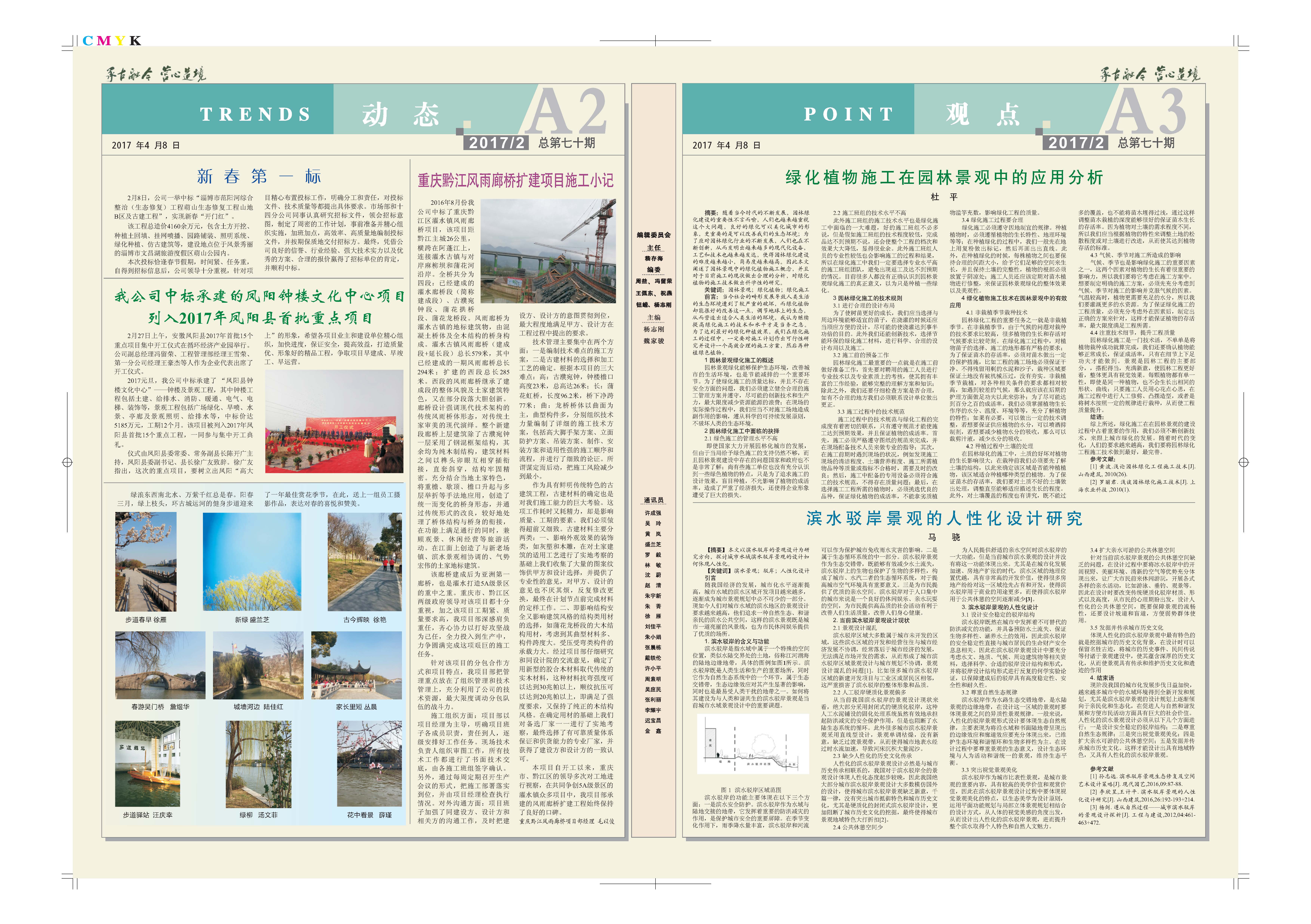 第70期3_頁面_2.jpg