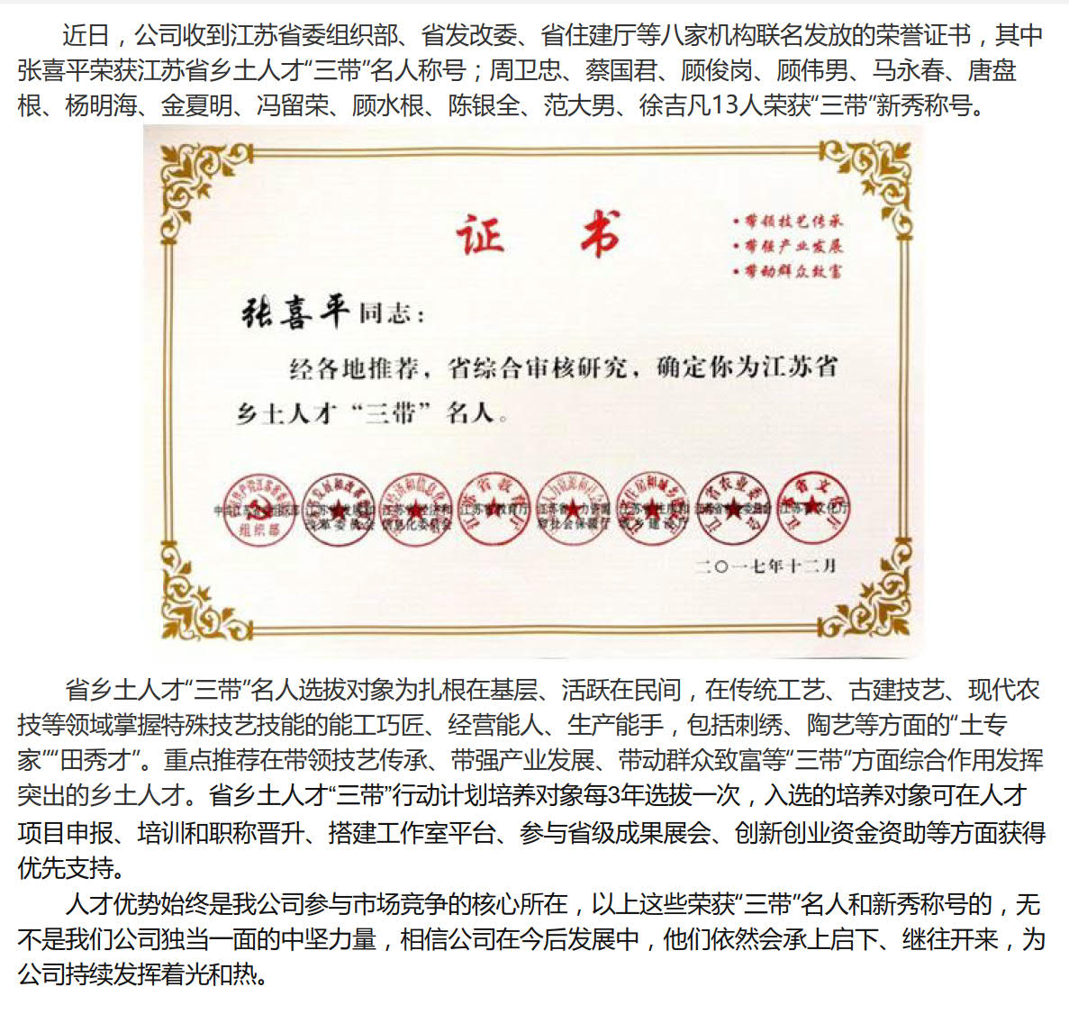 蘇州園林股份_1.jpg