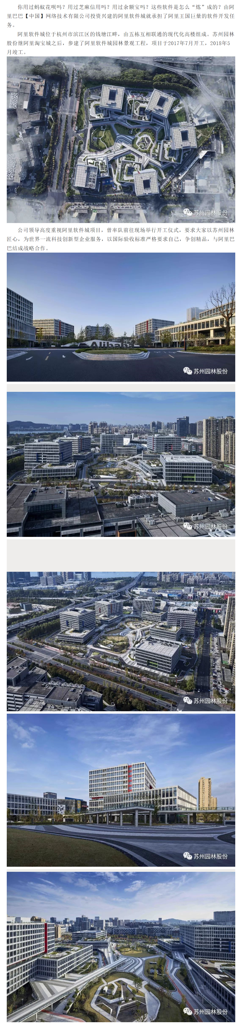 科技感十足的阿里軟件城3.5.png